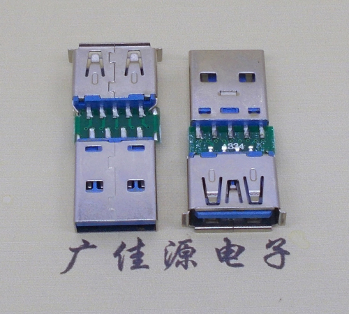 中山USB3.0卷边母座转USB3.0公头充电带数据交换转接头OTG转换器