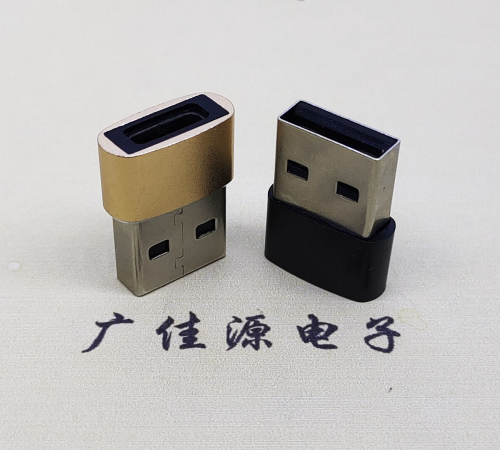 中山USB2.0A公转TYPE-C3.1母口U盾电脑二合一唯用转接头